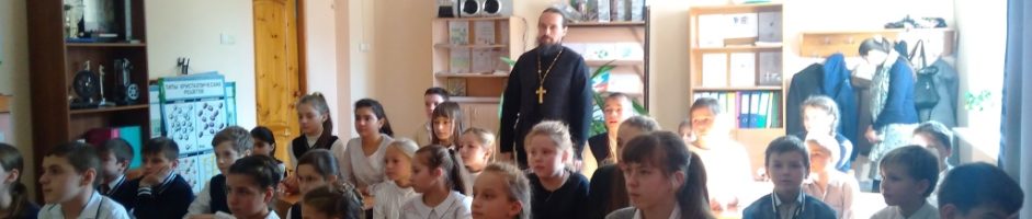 Священник встретился с учащимися казачьей группы СОШ № 28 п. Кирпичный